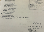 炭火と煮込みフレンチ RUUUM ルーム: みかりんさんの2025年08月21日の2枚目の投稿写真