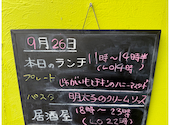 Kitchen Base Lei キッチンベースレイ: マリさんの2026年09月27日の1枚目の投稿写真