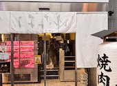 先斗町 焼肉やまかわ はなれ: nさんの2026年07月13日の1枚目の投稿写真