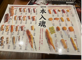 やきとりと串揚げ　みの路 彦根店: くりゅうさんの2026年03月の1枚目の投稿写真