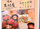 焼肉 木村屋: くみちんさんの2026年09月29日の2枚目の投稿写真
