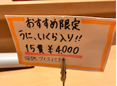 鮨やしろ: くみちんさんの2025年08月15日の2枚目の投稿写真