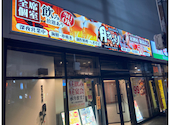 酒菜の隠れ家 月あかり新潟駅前店: 爆ちゃん！！さんの2026年10月08日の2枚目の投稿写真