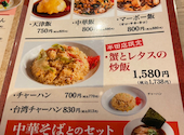 灯台ラーメン 半田店: アリスさんの2026年08月31日の1枚目の投稿写真