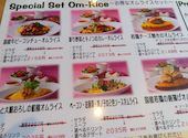 オムライス専門店 イーグル: なおちんさんの2026年04月27日の1枚目の投稿写真