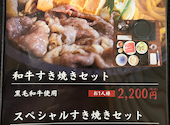 すき焼き専門店 すっきやきぃ: くみさんの2026年08月23日の1枚目の投稿写真