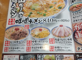 熟成味噌 丸超ラーメン 富山店の口コミ画像1