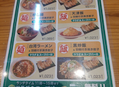 餃子の翔和軒 掛尾町店: いきぶしさんの2026年05月27日の2枚目の投稿写真