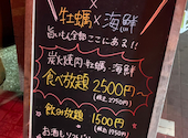 炭火焼肉×牡蠣・海鮮食べ放題 牡蠣よし: まっちーさんの2026年03月の1枚目の投稿写真