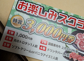 あみやき亭 天白店: ドレミママさんの2026年03月27日の1枚目の投稿写真