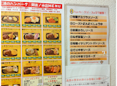 三浦のハンバーグ 御茶ノ水店: チョコパイさんの2026年07月25日の3枚目の投稿写真
