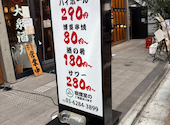 千鳥酒場 上野店: りょうさんの2026年08月30日の1枚目の投稿写真