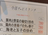 和来亭 東大和店: じゃらさんの2026年08月10日の2枚目の投稿写真