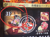 全席個室居酒屋 炭火焼き鳥とマグロ 食べ放題 かなで 上野本店: らいかさんの2025年08月22日の1枚目の投稿写真