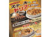 ステーキのどん 三郷店: ぽかさんの2026年04月30日の1枚目の投稿写真