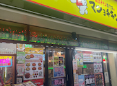 マショマショ&マショチキン 大宮店: ぽかさんの2026年08月31日の1枚目の投稿写真