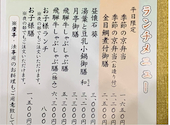 月亭　町田店: まづみさんの2026年04月の1枚目の投稿写真