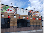 元祖やきとり家 美濃路 岡崎店: えりみなさんの2026年06月15日の2枚目の投稿写真