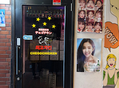 韓国美料理 チェゴチキン 栄店: norinozonoriさんの2025年01月13日の1枚目の投稿写真