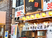 大衆ホルモン やきにく 煙力 千種駅前店: norinozonoriさんの2026年04月12日の1枚目の投稿写真