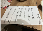すし酒場したまちや 今池本店: norinozonoriさんの2026年09月09日の1枚目の投稿写真