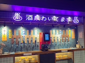 【町田居酒屋】蛇口飲み放題1H398円～大衆酒泉テルマエ町田泉/サク飲み/学生必見/安い: kazu男さんの2026年09月21日の2枚目の投稿写真