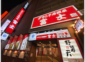 グランド居酒屋 富士 すすきの店: ふーみんさんの2026年08月20日の1枚目の投稿写真