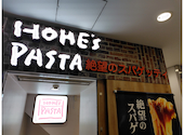ホームズパスタ 池袋東口店: へいぽーさんの2026年08月10日の2枚目の投稿写真