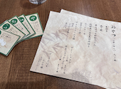 大知茶屋: ミサさんの2026年09月01日の3枚目の投稿写真