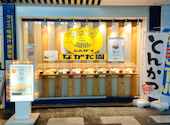 とんかつながた園 コスモタワー店: ぐりさんの2024年12月08日の3枚目の投稿写真