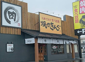 焼肉きんぐ西尾店: みゆさんの2026年09月03日の1枚目の投稿写真
