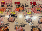 餃子酒場 肉汁とっつぁん 上野御徒町店: えいママさんの2026年02月28日の2枚目の投稿写真