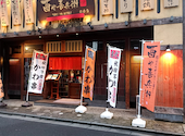 酉や喜兵衛 仙台店: mebius04さんの2026年04月30日の1枚目の投稿写真