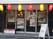 串カツ田中 水道橋店: くまちゃんさんの2026年08月17日の1枚目の投稿写真