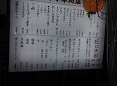 鉄板やきとんと蛇口焼酎 ヤマネ肉店 亀戸店: くまちゃんさんの2026年07月11日の1枚目の投稿写真