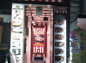 グリルハンター 新宿店: くまちゃんさんの2026年09月09日の1枚目の投稿写真