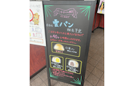 安楽亭 野田店: もんちっちさんの2026年05月25日の2枚目の投稿写真