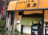 東屋: 林雄介（作家、元官僚、林和志)さんの2026年06月18日の3枚目の投稿写真