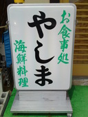 やしま: asagaoさんの2009年05月09日の2枚目の投稿写真