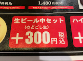 黒毛和牛 食べ放題 堺のはや: じんさんの2026年04月11日の2枚目の投稿写真