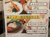 グリーングリル GREEN GRILL 本店: てんくうさんの2022年05月09日の2枚目の投稿写真