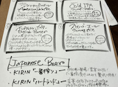 SMOKE＆BEER PUB ビールスモーキー243: hidehikoさんの2026年09月11日の1枚目の投稿写真