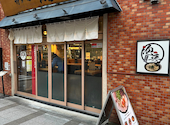 博多 一瑞亭 三田店: としおさんの2025年07月31日の3枚目の投稿写真