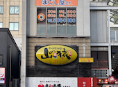 山の猿 南1条店: qy9fさんの2026年07月10日の1枚目の投稿写真