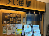 北海道食市場 丸海屋 日本生命札幌ビル店: c2gさんの2026年01月07日の2枚目の投稿写真