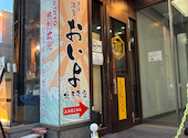 粋な居酒屋おいよ 札幌駅北3条店: qy9fさんの2026年08月06日の1枚目の投稿写真