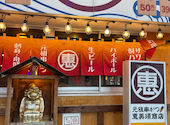 恵美須商店 南2西5: qy9fさんの2026年07月10日の1枚目の投稿写真