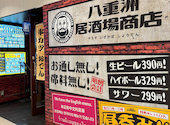 大衆酒場 八重洲居酒場商店 札幌北一条チカホ店: qy9fさんの2026年02月24日の1枚目の投稿写真