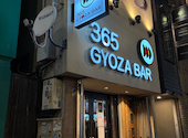 365 GYOZA BAR サンロクゴギョウザバー 札幌店: qy9fさんの2026年09月29日の1枚目の投稿写真