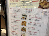 365 GYOZA BAR サンロクゴギョウザバー 札幌店: qy9fさんの2026年09月29日の2枚目の投稿写真